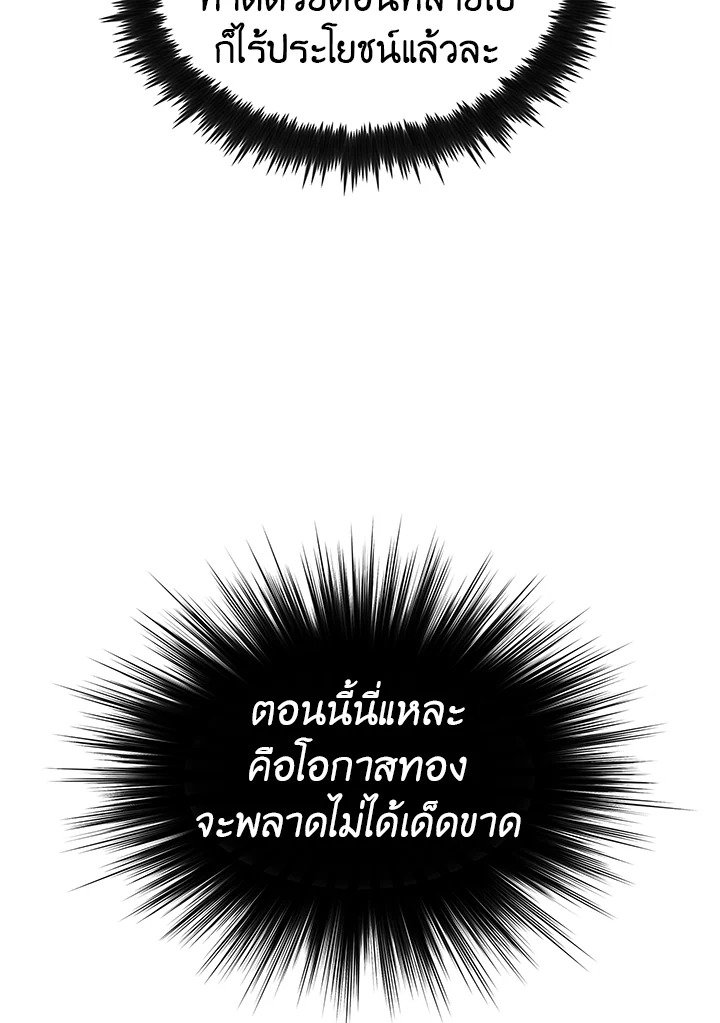 Doctor’s Rebirth ตอนที่ 13 16