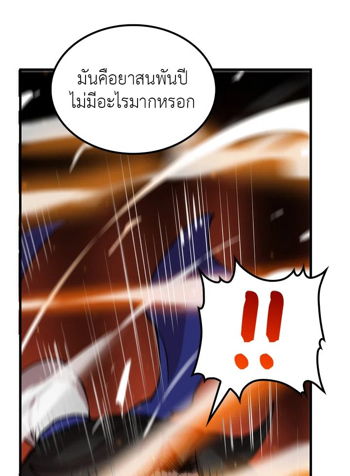 Doctor’s Rebirth ตอนที่ 13 23