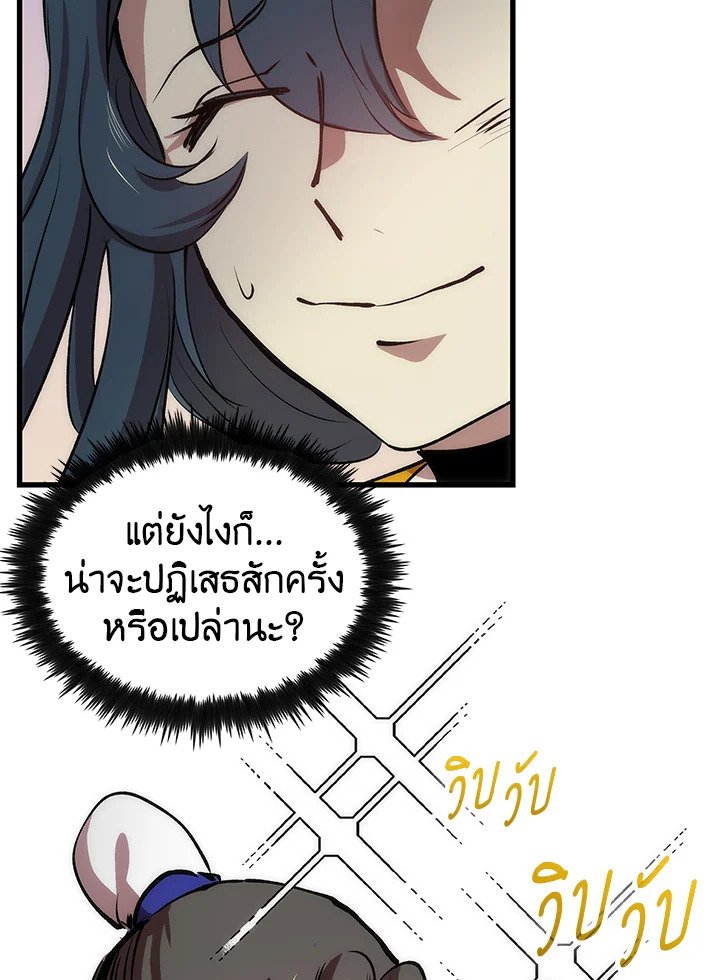 Doctor’s Rebirth ตอนที่ 13 29