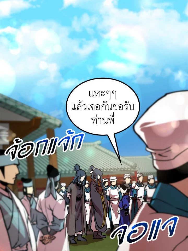 Doctor’s Rebirth ตอนที่ 13 34