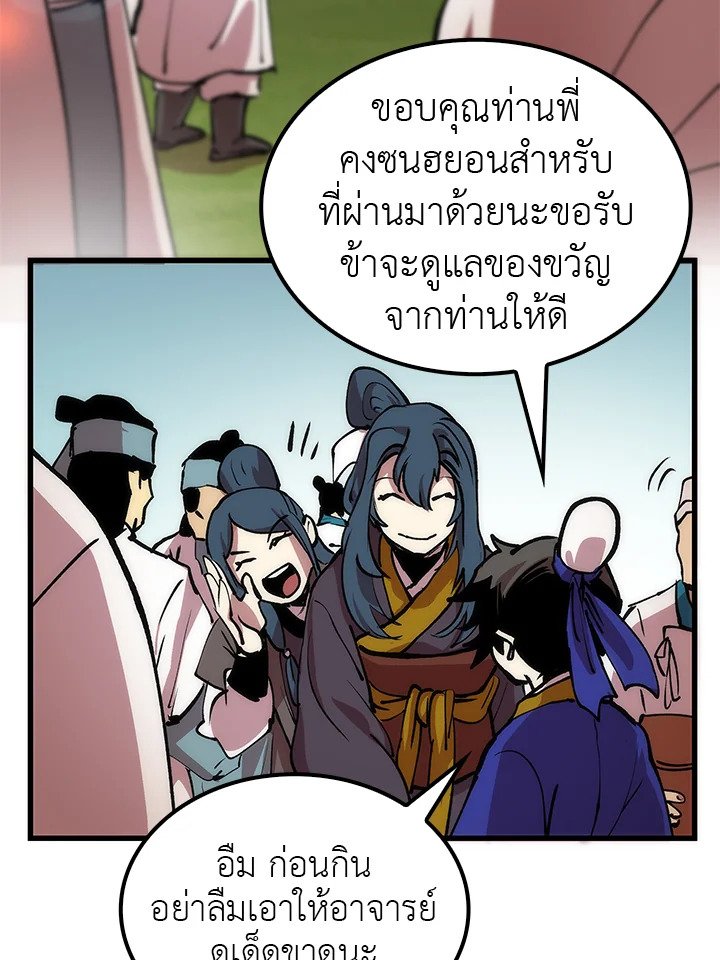 Doctor’s Rebirth ตอนที่ 13 35