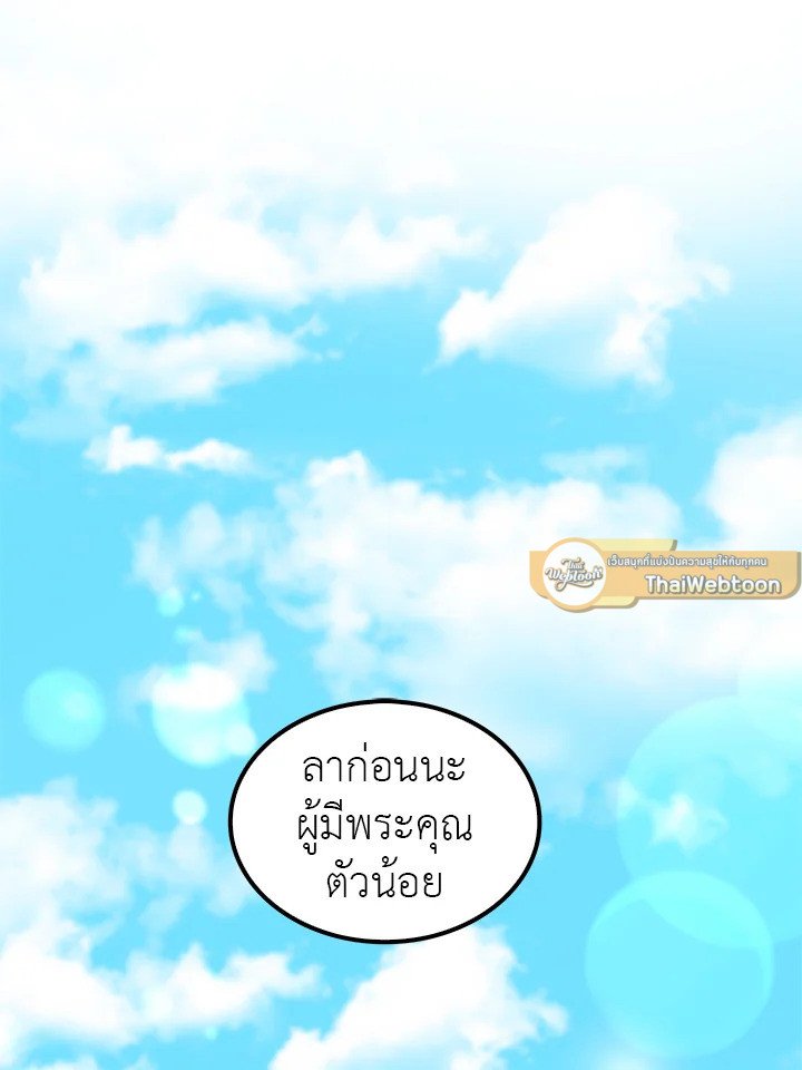 Doctor’s Rebirth ตอนที่ 13 33