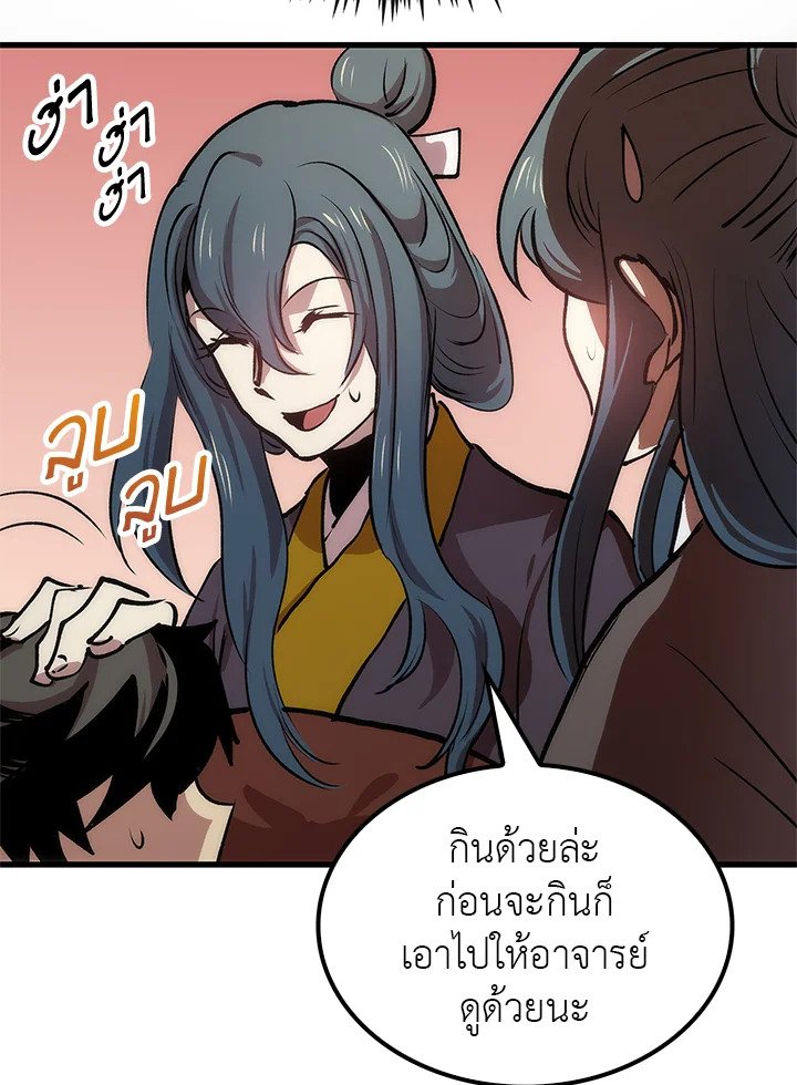 Doctor’s Rebirth ตอนที่ 13 27