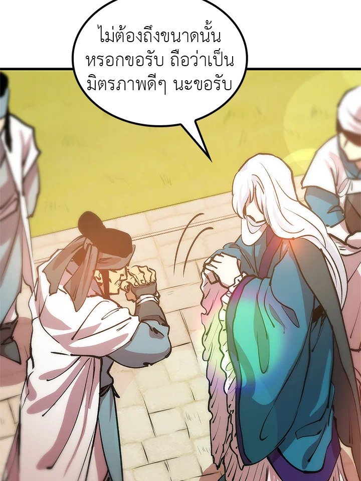 Doctor’s Rebirth ตอนที่ 13 42
