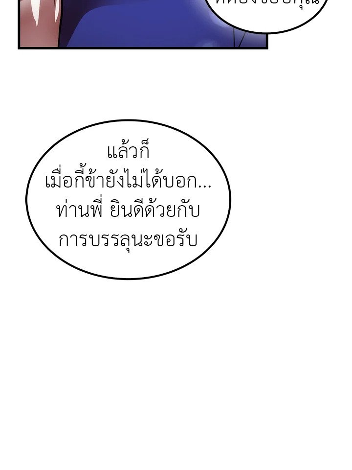 Doctor’s Rebirth ตอนที่ 13 39