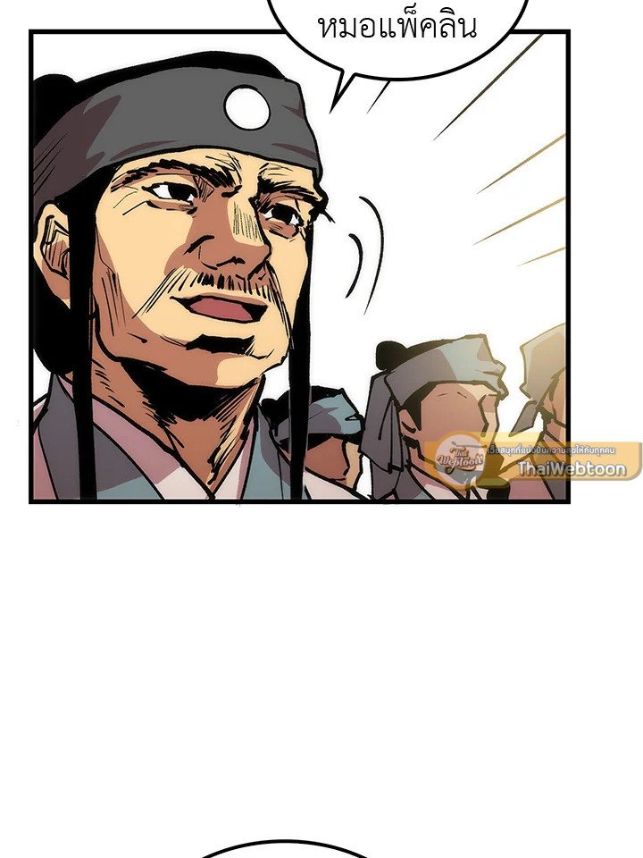Doctor’s Rebirth ตอนที่ 13 41