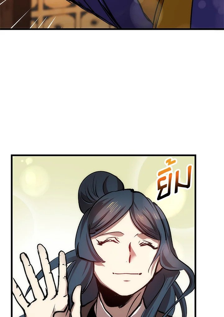 Doctor’s Rebirth ตอนที่ 13 50