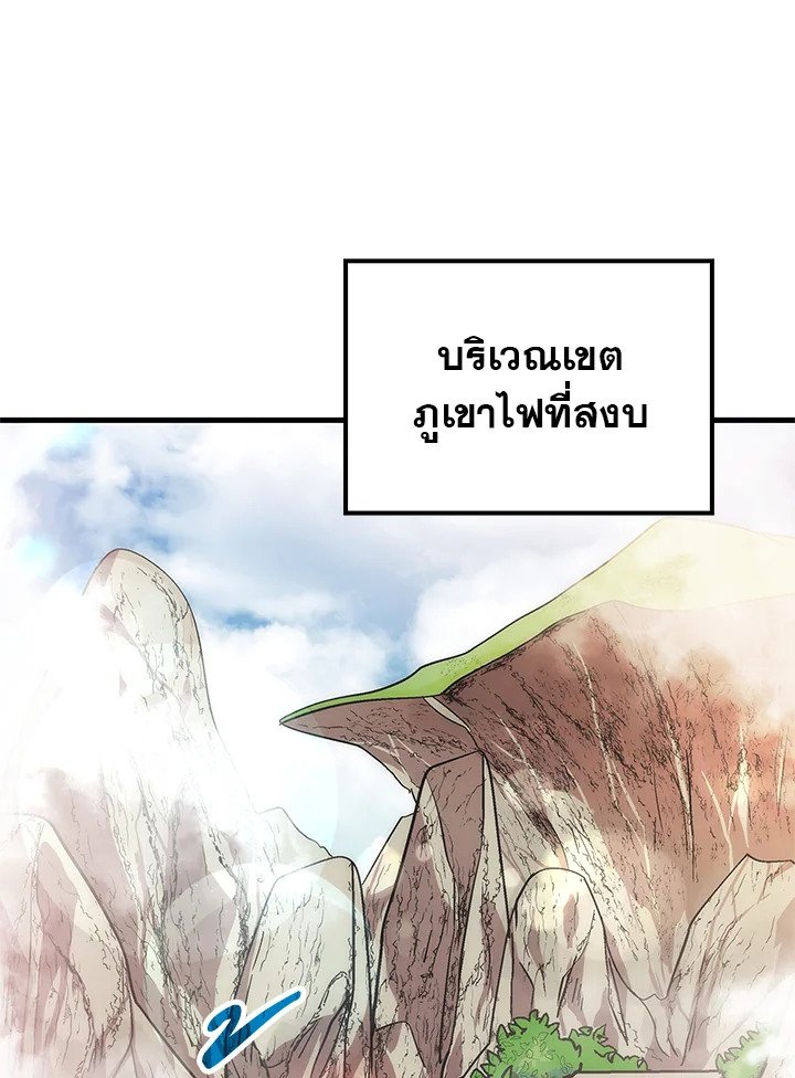 Doctor’s Rebirth ตอนที่ 13 60
