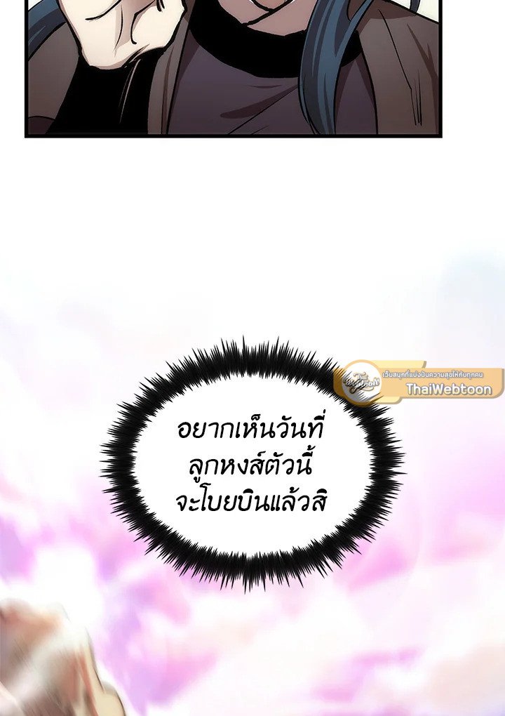 Doctor’s Rebirth ตอนที่ 13 51
