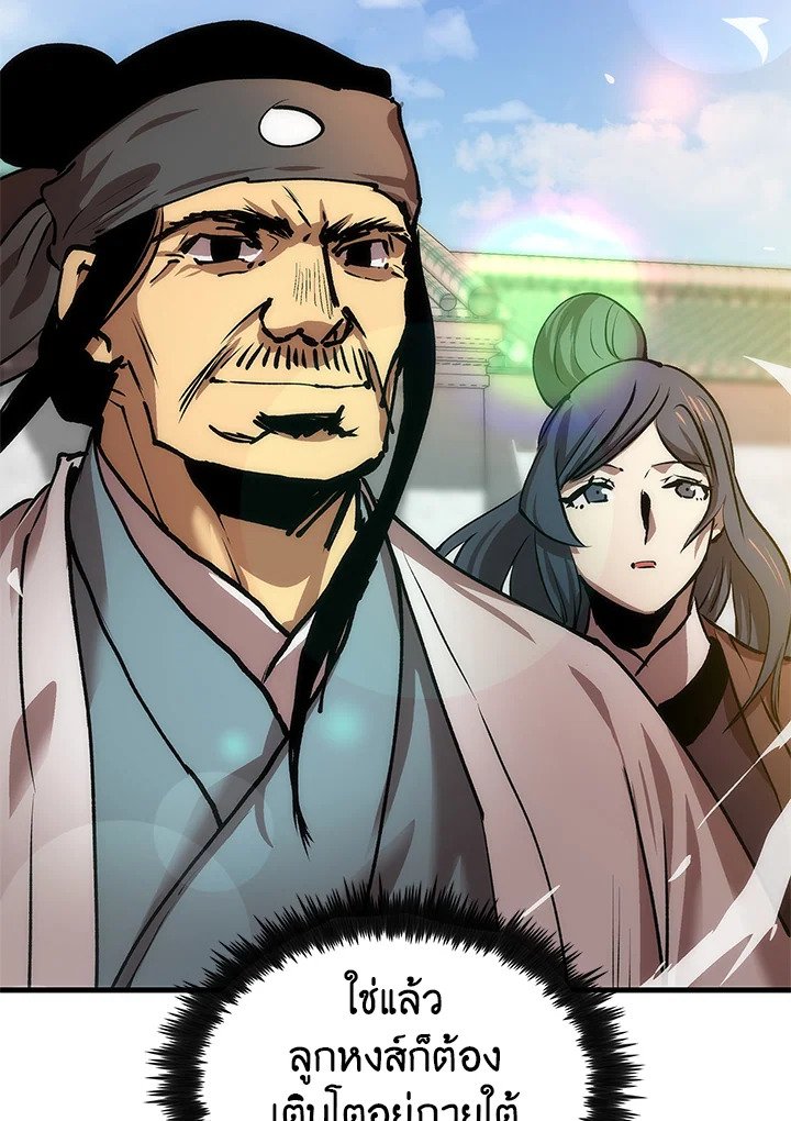 Doctor’s Rebirth ตอนที่ 13 48