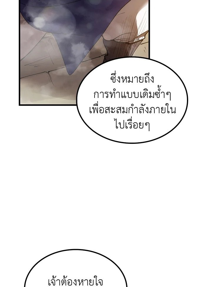 Doctor’s Rebirth ตอนที่ 13 66