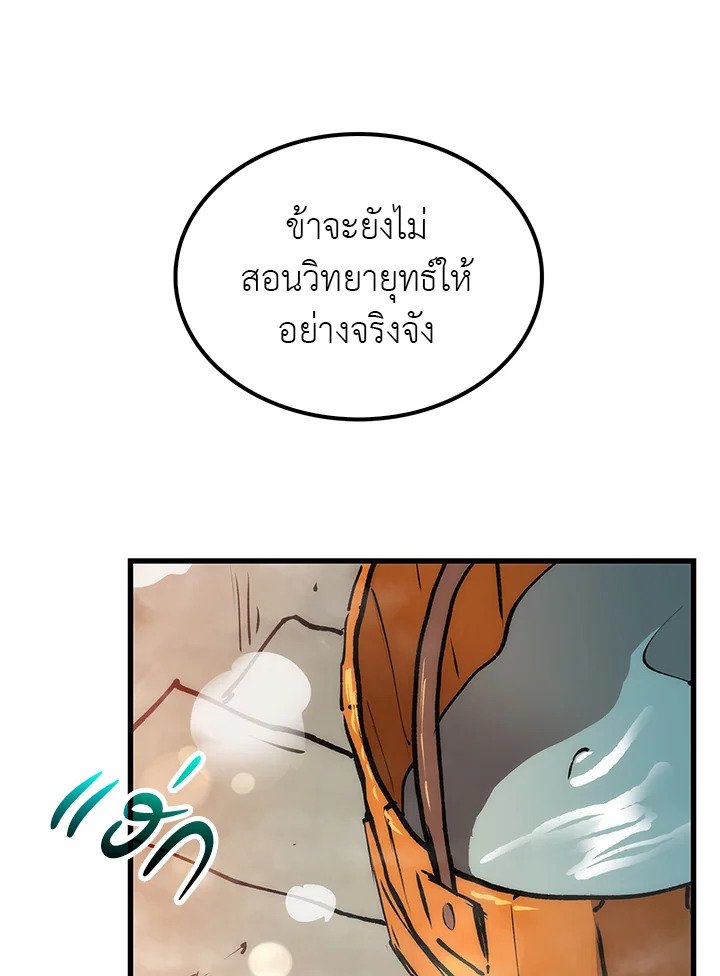Doctor’s Rebirth ตอนที่ 13 63
