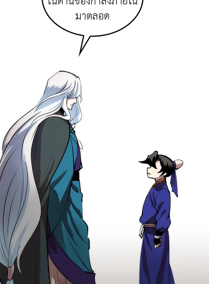 Doctor’s Rebirth ตอนที่ 13 71