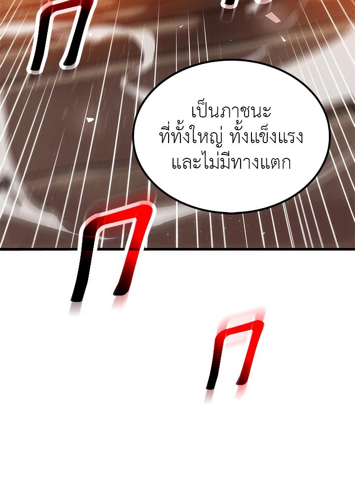 Doctor’s Rebirth ตอนที่ 13 76