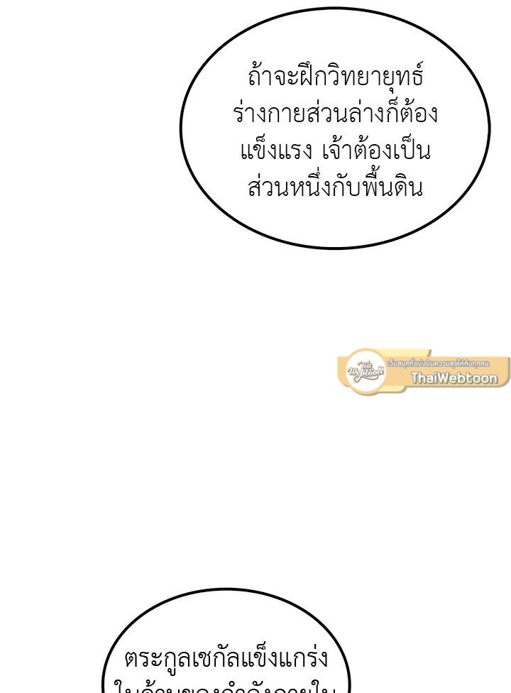 Doctor’s Rebirth ตอนที่ 13 70