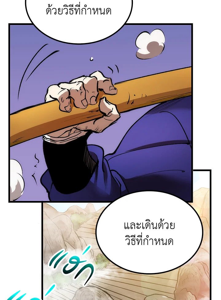Doctor’s Rebirth ตอนที่ 13 67