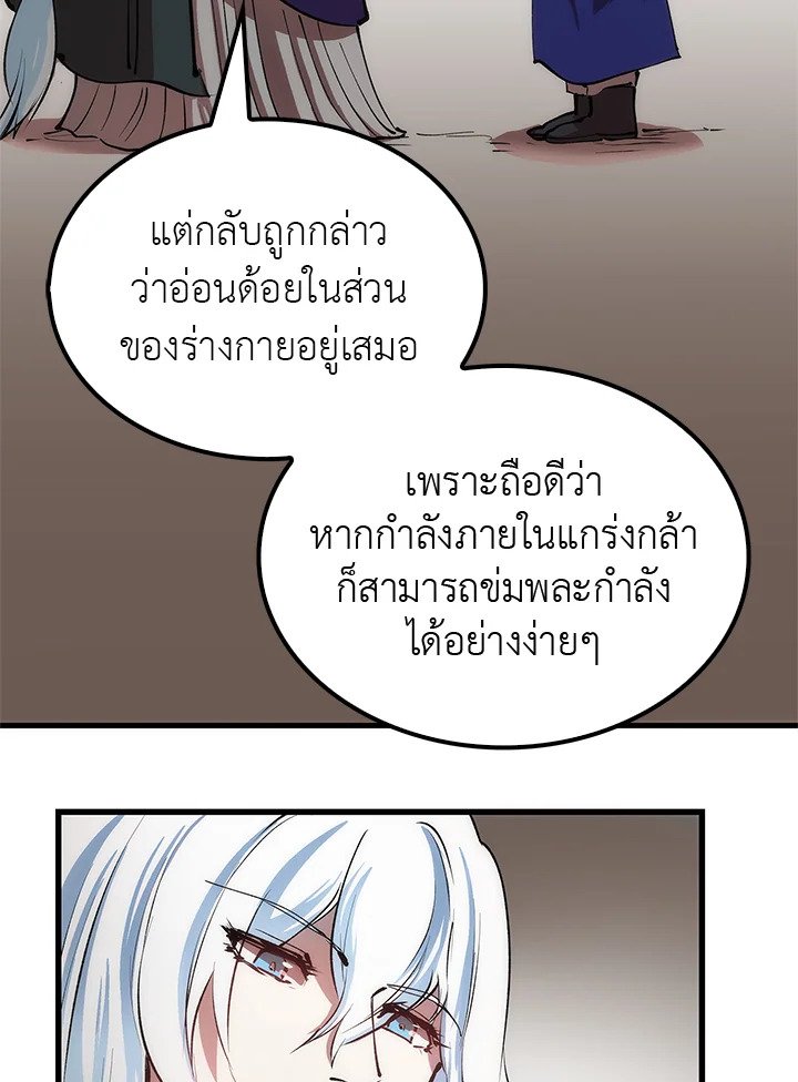 Doctor’s Rebirth ตอนที่ 13 72
