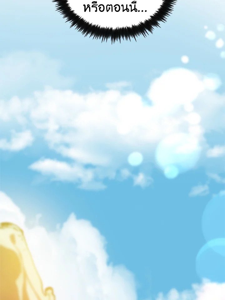Doctor’s Rebirth ตอนที่ 13 86