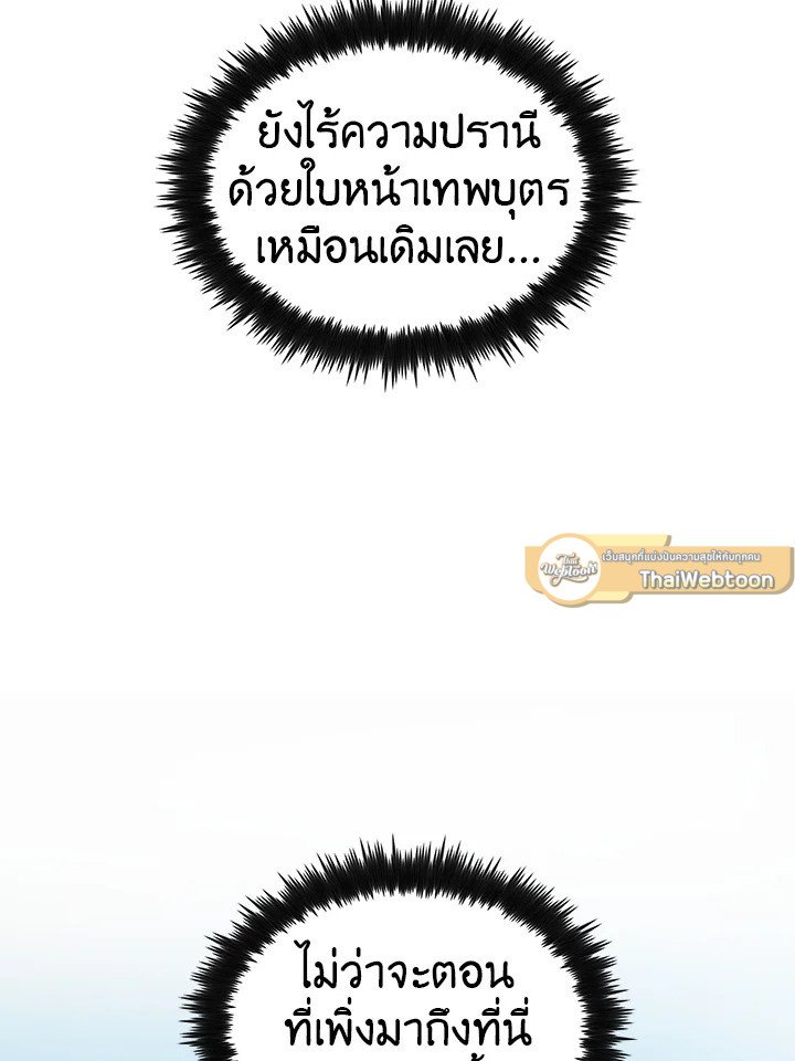 Doctor’s Rebirth ตอนที่ 13 85