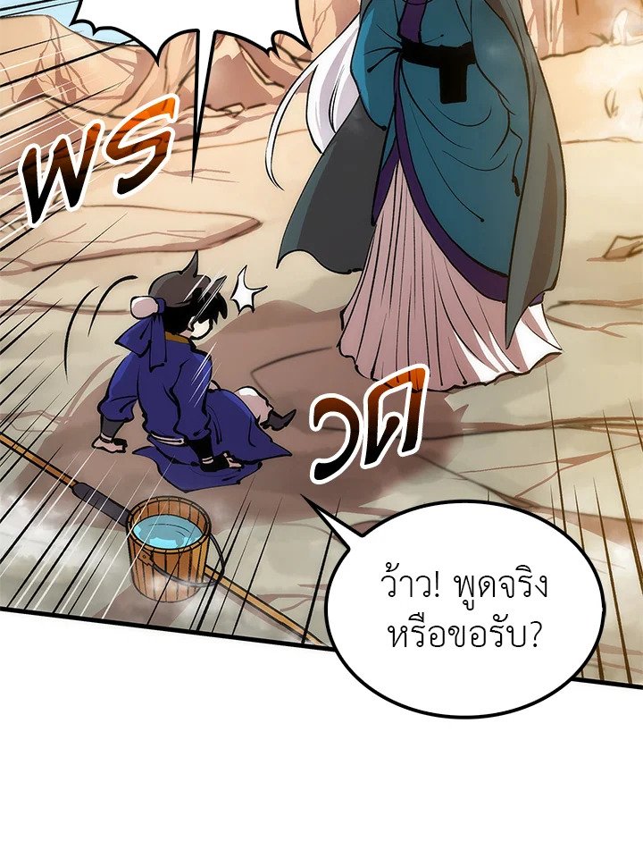 Doctor’s Rebirth ตอนที่ 13 81