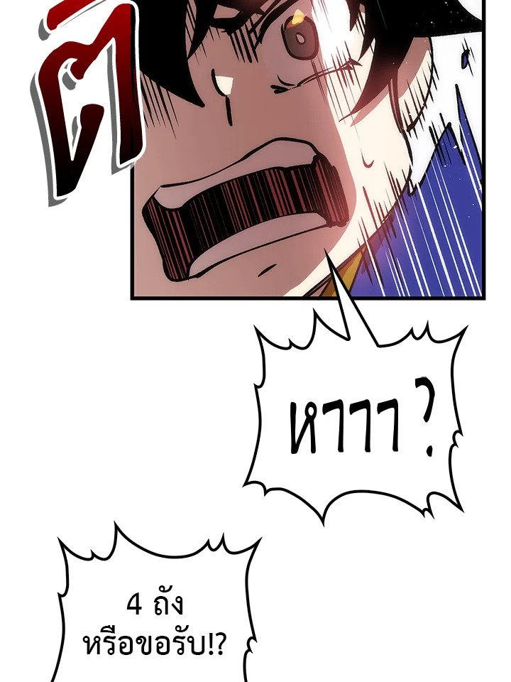 Doctor’s Rebirth ตอนที่ 13 83