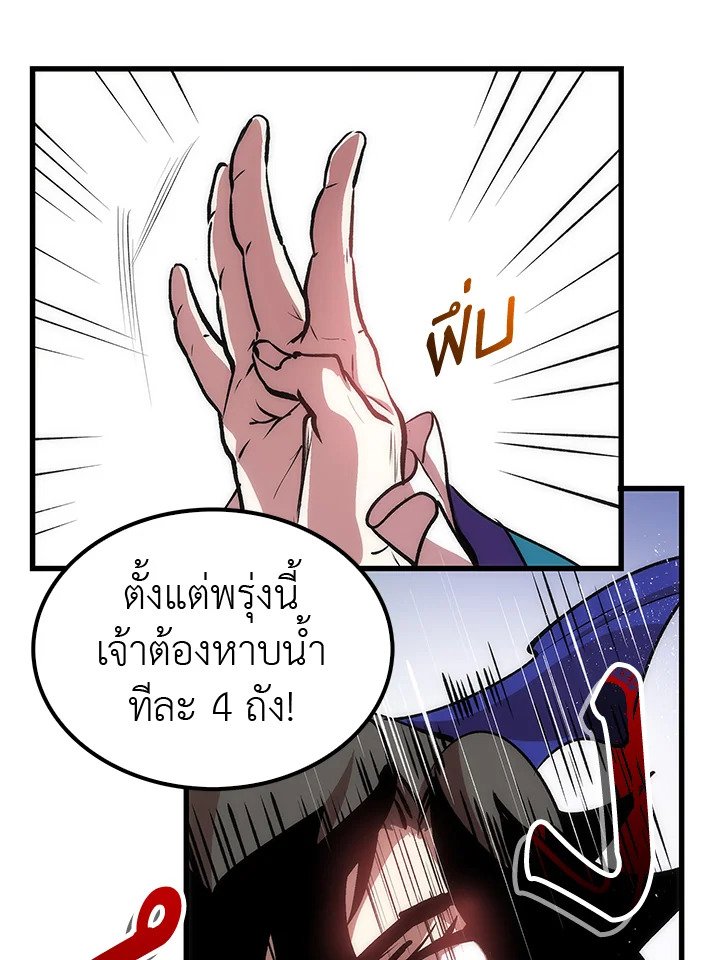 Doctor’s Rebirth ตอนที่ 13 82