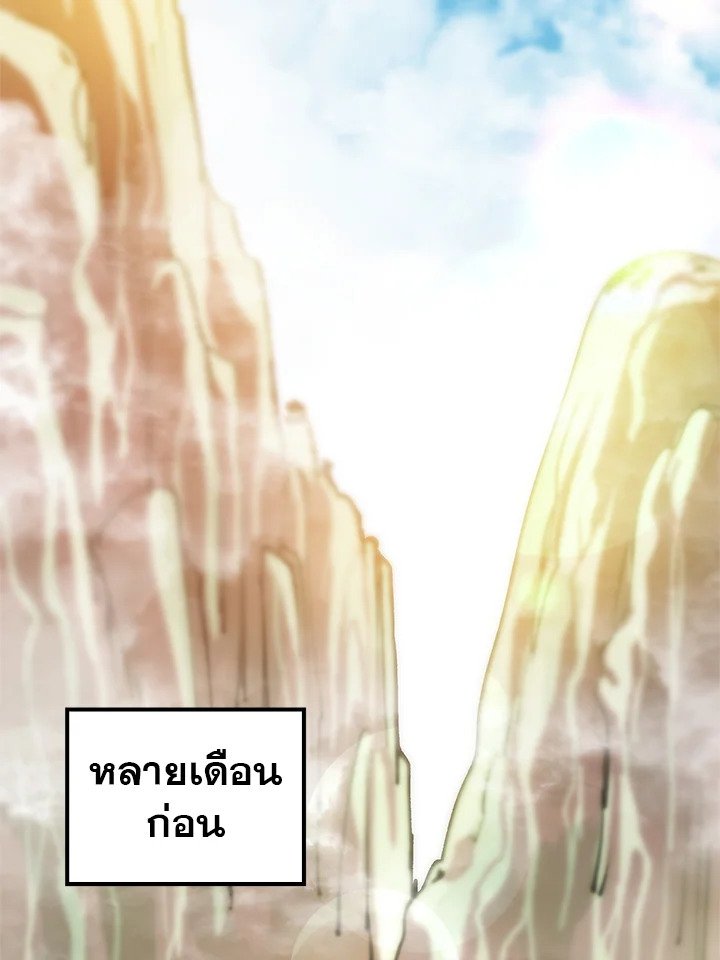 Doctor’s Rebirth ตอนที่ 13 87