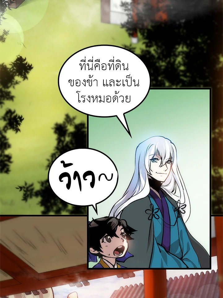 Doctor’s Rebirth ตอนที่ 13 89