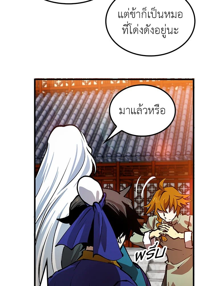 Doctor’s Rebirth ตอนที่ 13 95