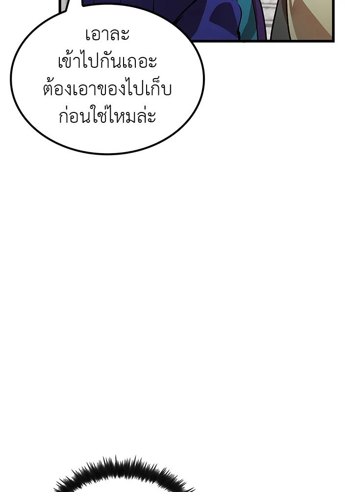 Doctor’s Rebirth ตอนที่ 13 96