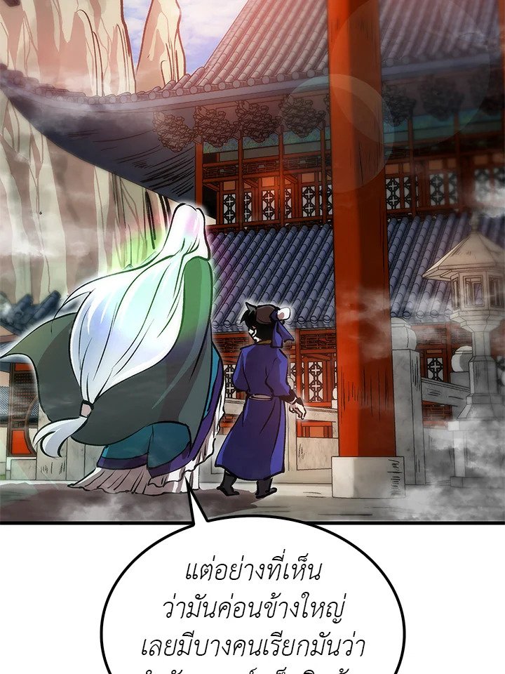 Doctor’s Rebirth ตอนที่ 13 90
