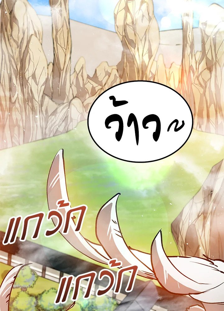 Doctor’s Rebirth ตอนที่ 13 101