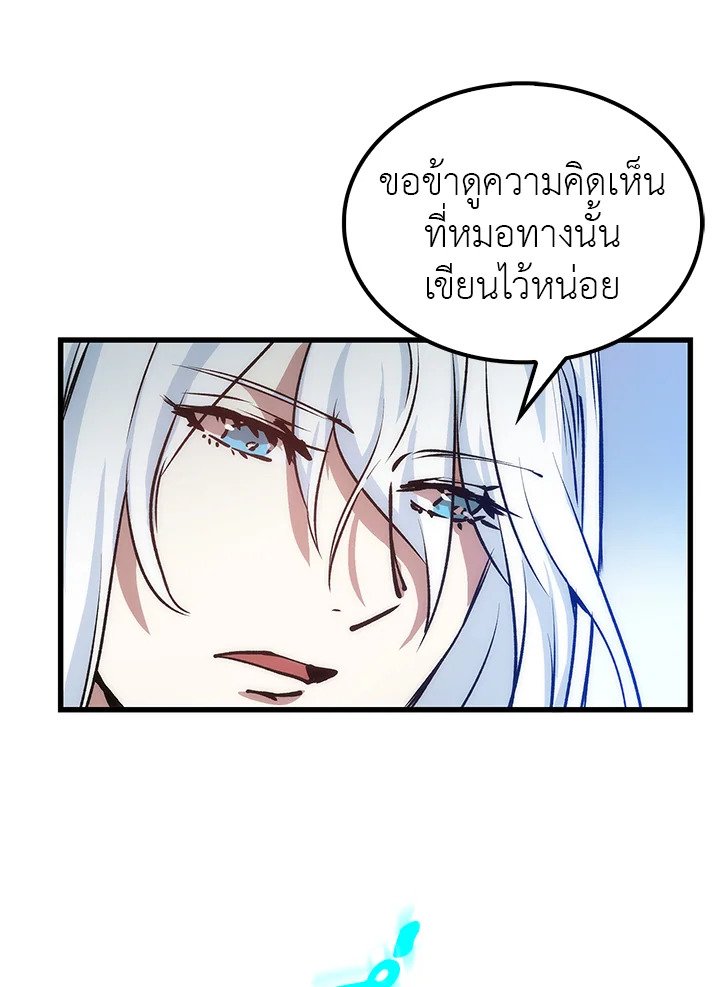 Doctor’s Rebirth ตอนที่ 13 108