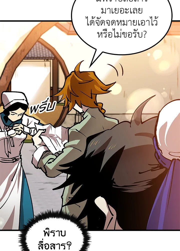 Doctor’s Rebirth ตอนที่ 13 99