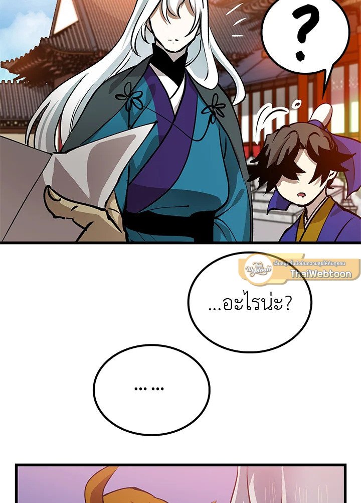 Doctor’s Rebirth ตอนที่ 13 106