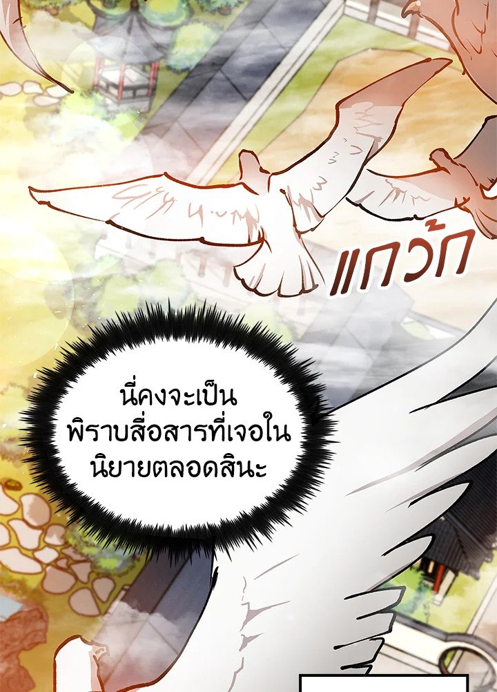 Doctor’s Rebirth ตอนที่ 13 102