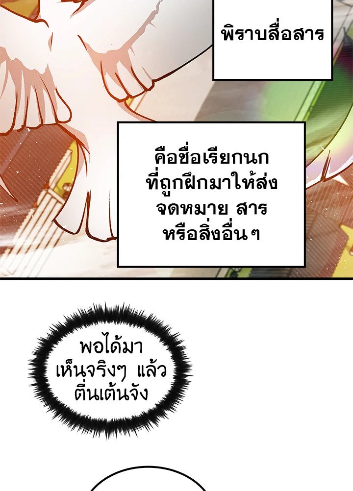 Doctor’s Rebirth ตอนที่ 13 103