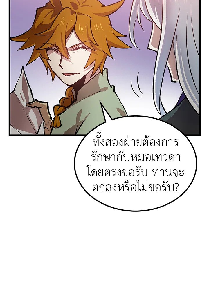 Doctor’s Rebirth ตอนที่ 13 107