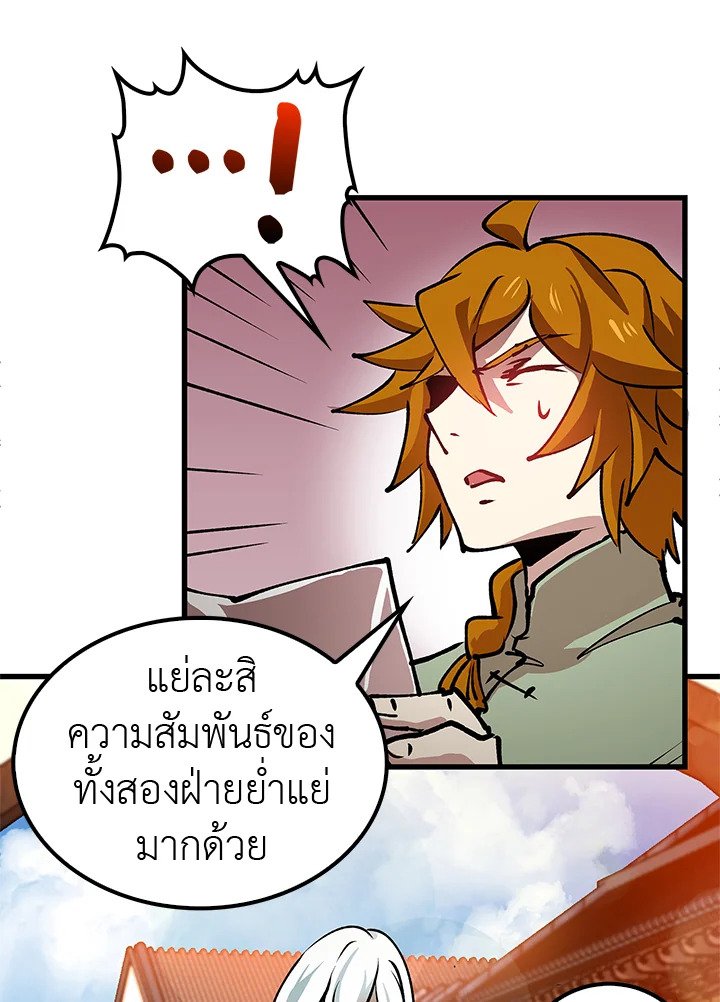 Doctor’s Rebirth ตอนที่ 13 105