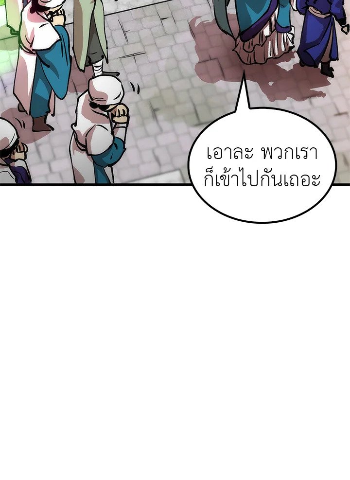 Doctor’s Rebirth ตอนที่ 13 120