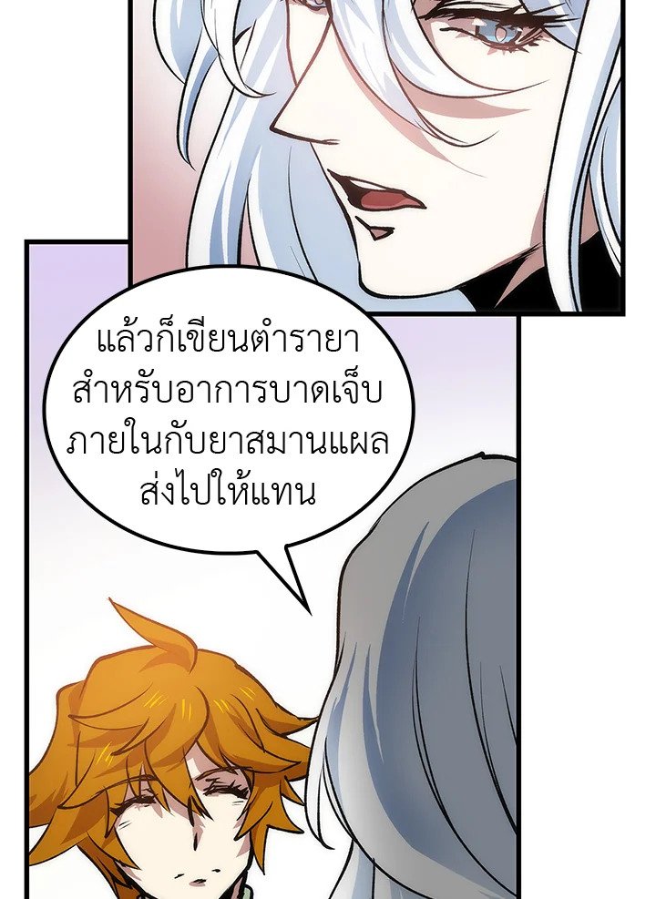 Doctor’s Rebirth ตอนที่ 13 114