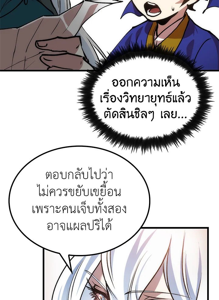 Doctor’s Rebirth ตอนที่ 13 113