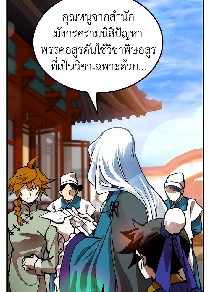 Doctor’s Rebirth ตอนที่ 13 111