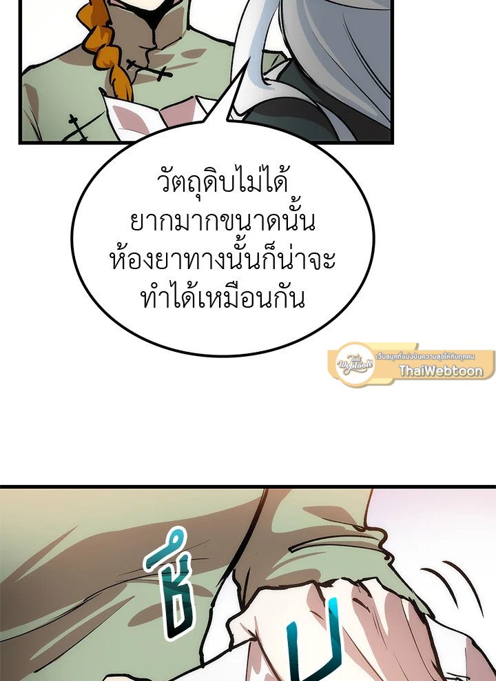 Doctor’s Rebirth ตอนที่ 13 115