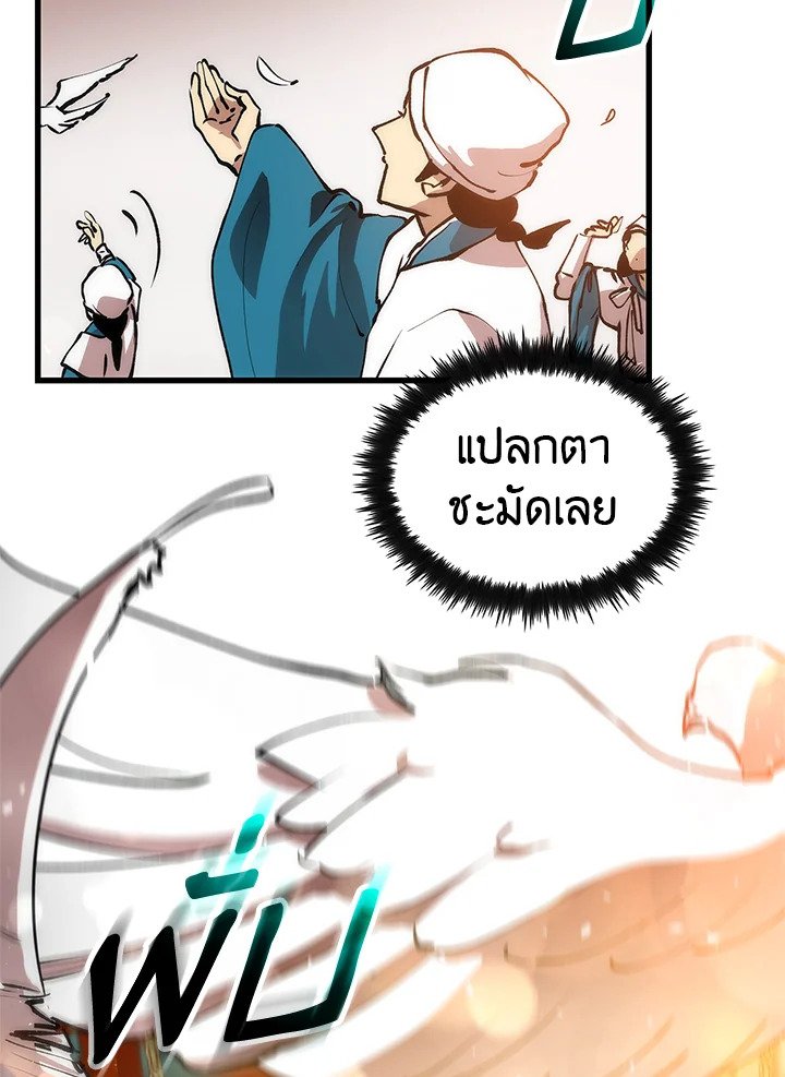 Doctor’s Rebirth ตอนที่ 13 122