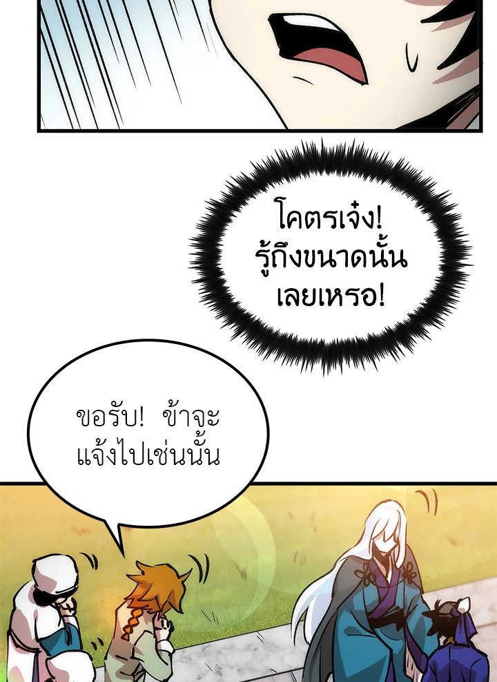 Doctor’s Rebirth ตอนที่ 13 119