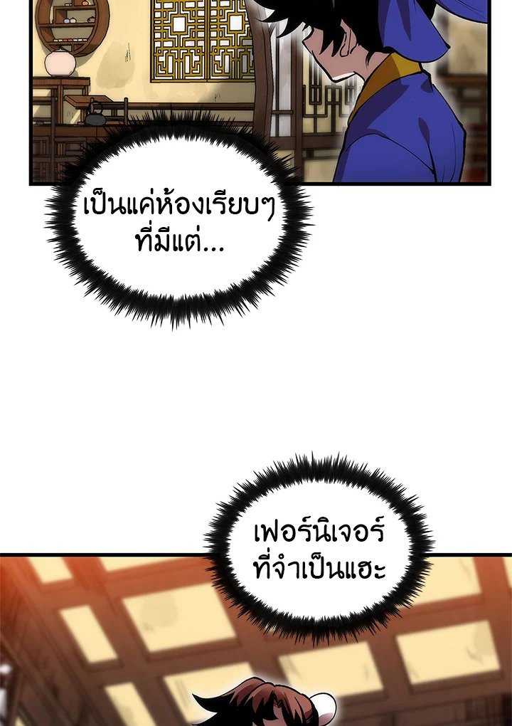 Doctor’s Rebirth ตอนที่ 14 10