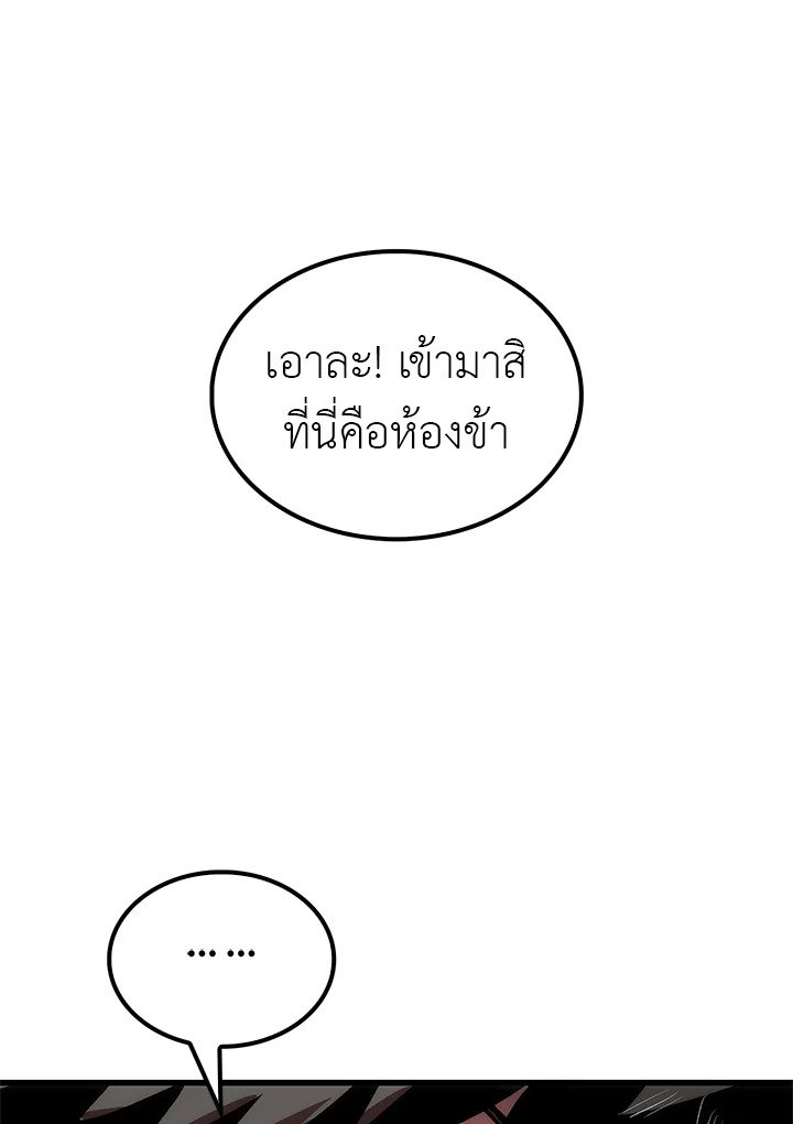 Doctor’s Rebirth ตอนที่ 14 6