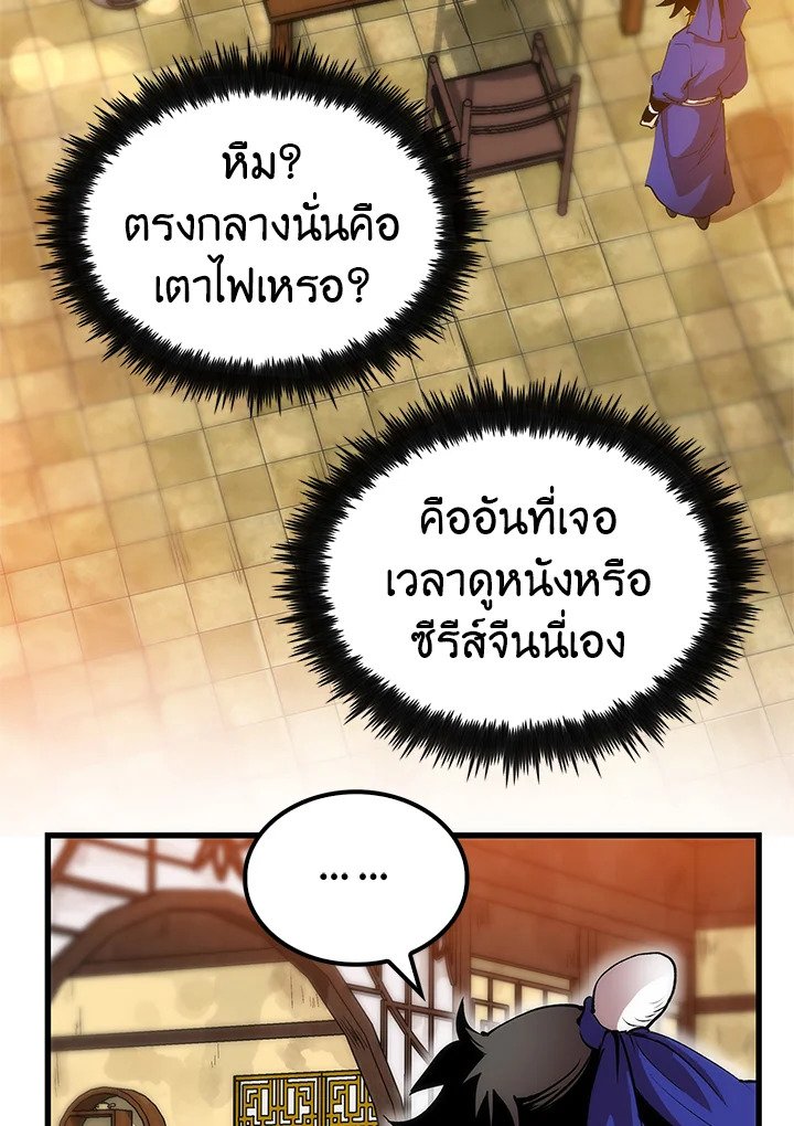 Doctor’s Rebirth ตอนที่ 14 9