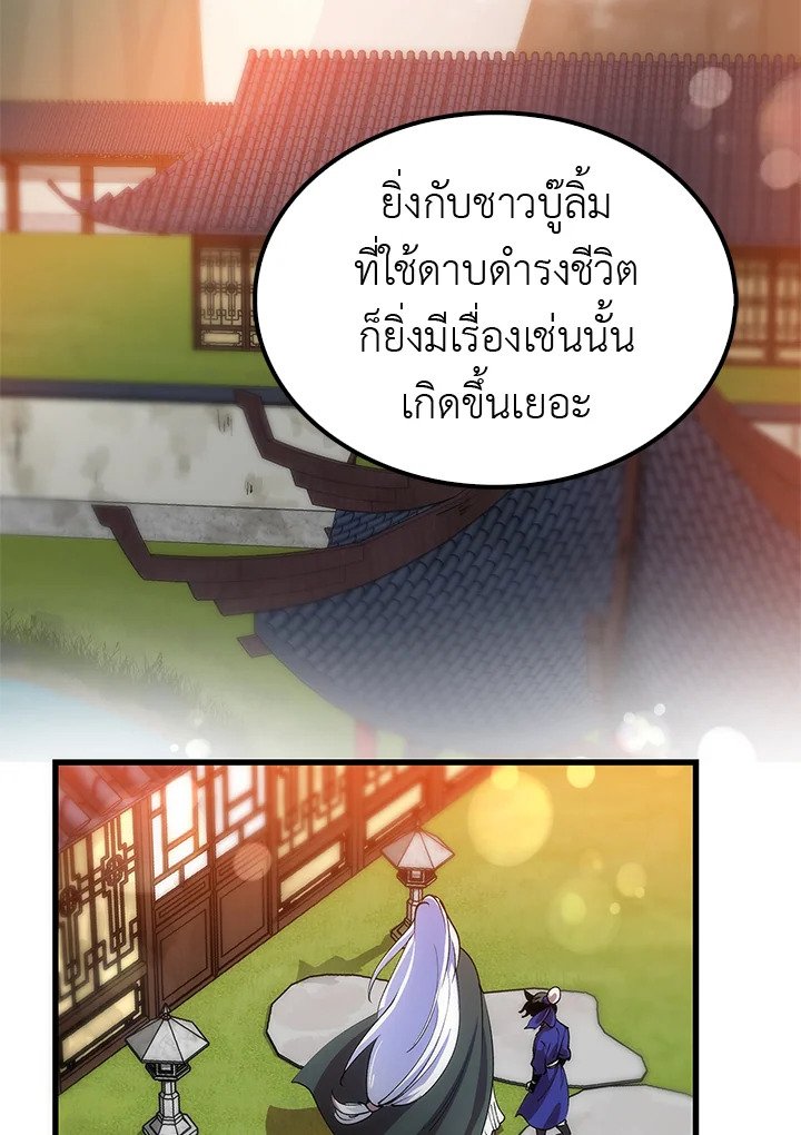 Doctor’s Rebirth ตอนที่ 14 2
